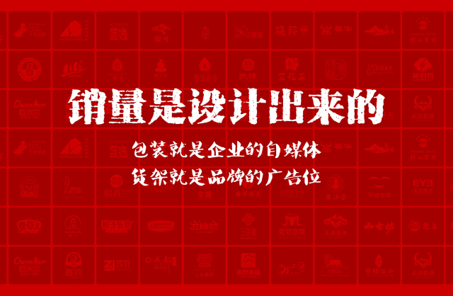 一家以提升产品销量为导向的潍坊包装设计机构